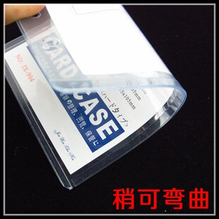 25个装 A6硬胶套文件保护套卡片袋a6硬胶卡套证件套胸牌 透明度好