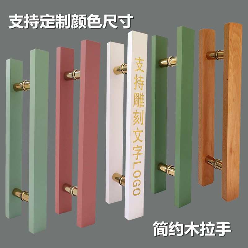 极简大门实木拉手定制大拉把酒店商铺无框木质玻璃门拉手原木刻字