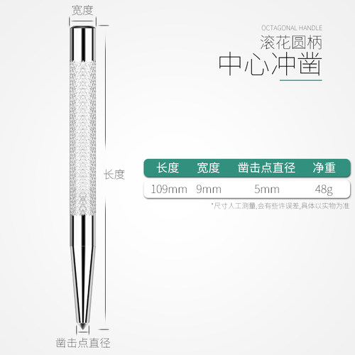 样冲中心定位冲子冲针尖冲不锈钢冲头打孔器手工圆冲铳子圆柱形