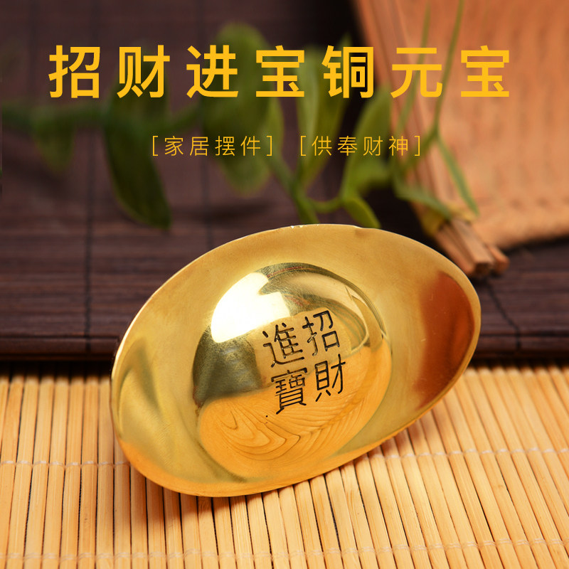 铜金元宝纯铜实心摆件招财元宝供奉家用家居客厅工艺品大小号