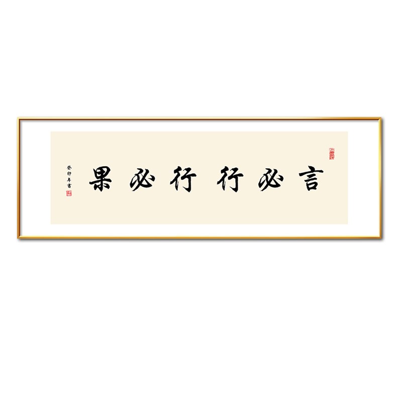 路虽远行则将至字画客厅挂画沙发背景墙装饰画办公室励志书法定制