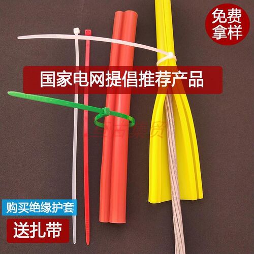 10千伏卡口式绝缘保护套管耐高压35KV架空裸导线缆电线保护套线管