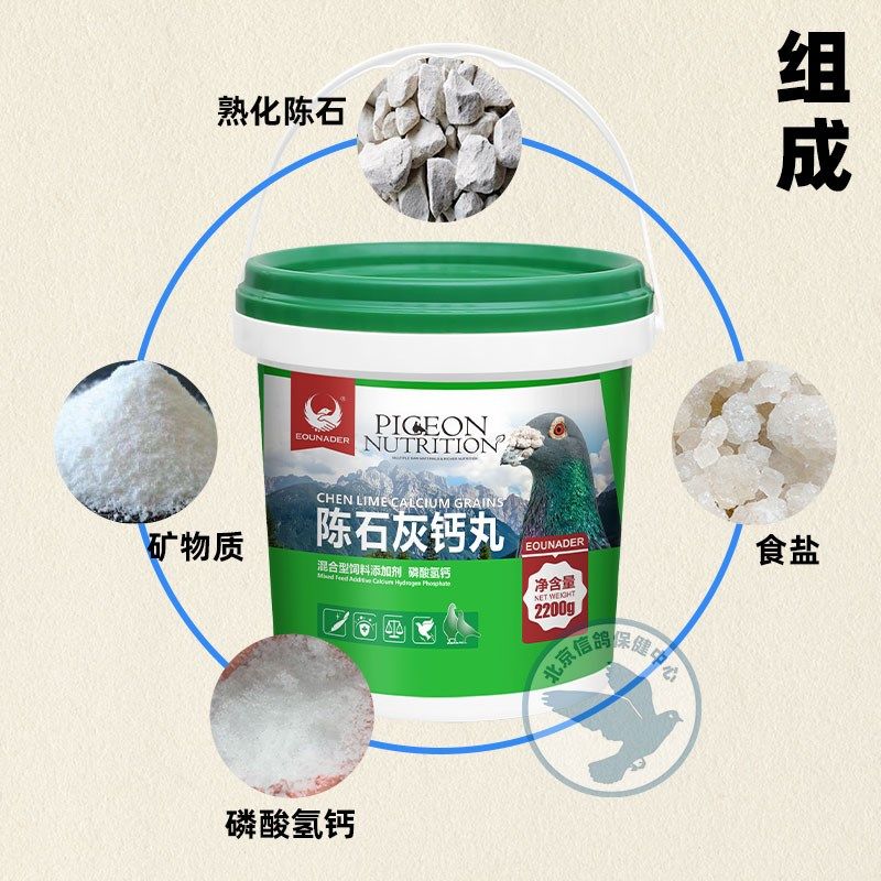 欧耐德陈石灰钙丸信鸽赛鸽鸽子补钙用品鸽用钙磷丸保健砂鹦鹉营养,宠物/宠物食品及用品,鸟零食,淘宝优惠券,粉丝福利购,淘宝优惠卷