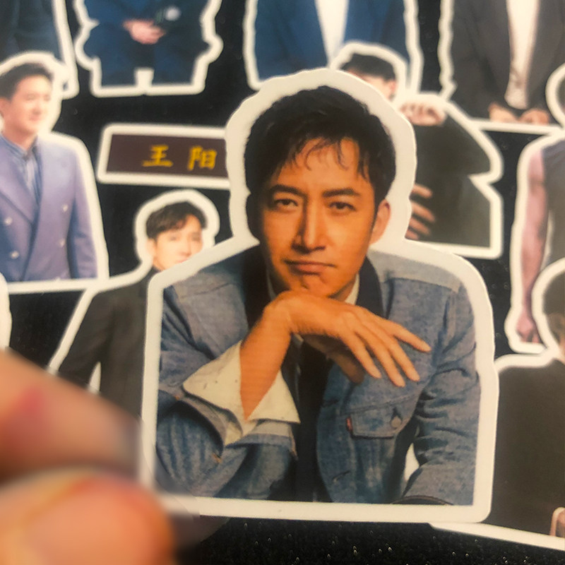 王阳贴纸防水贴画回响周边明星不干胶手账日记本手机电脑装饰贴,文具电教/文化用品/商务用品,贴纸/立体贴纸,淘宝优惠券,粉丝福利购,淘宝优惠卷