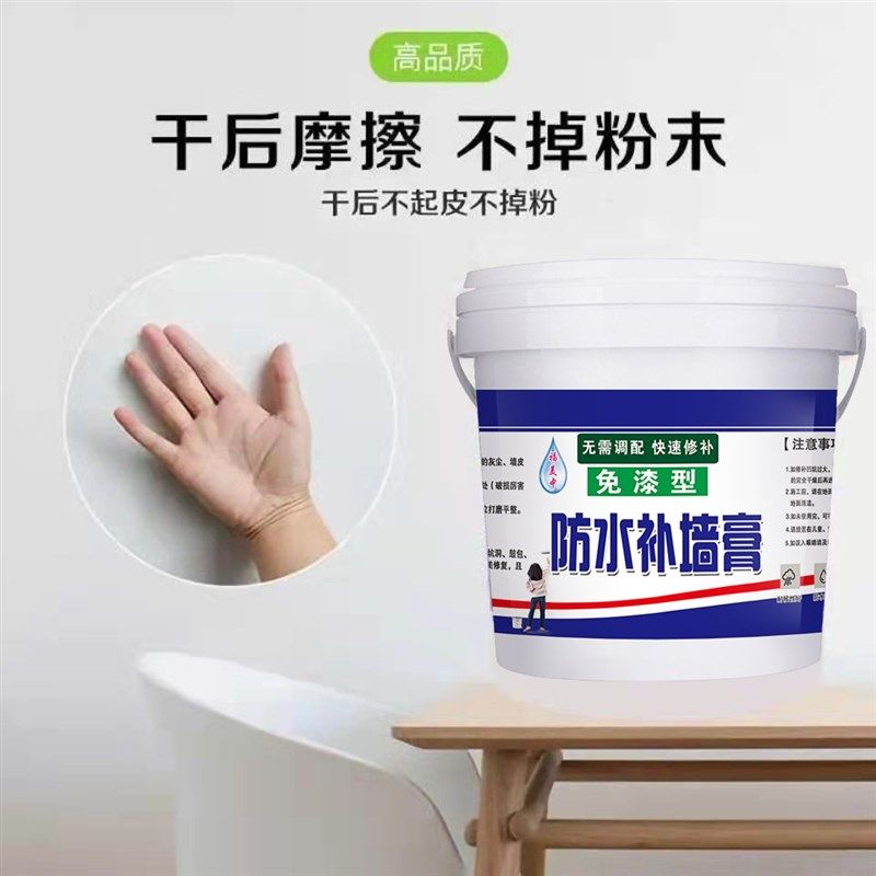 补墙膏防水免刷漆墙面修补膏白色腻子粉内墙家用净味涂料刮墙大白,基础建材,墙面修补膏,淘宝优惠券,粉丝福利购,淘宝优惠卷