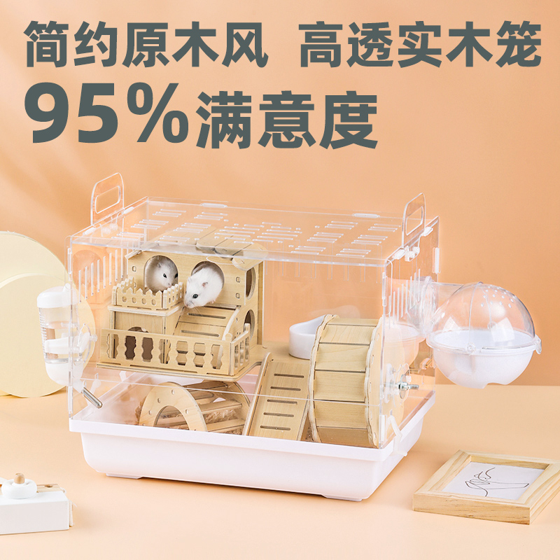 仓鼠笼子专用47基础便宜超大的豪华大号别墅金丝熊窝宠物用品大全