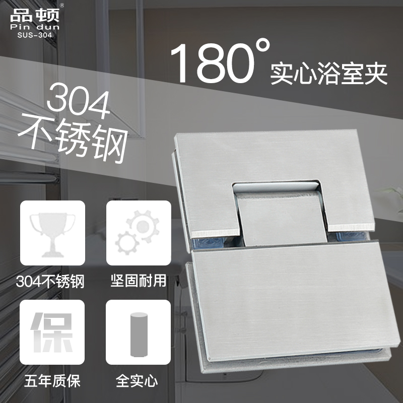 304不锈钢实心玻璃门合页浴室夹淋浴房玻璃合页无框玻璃180度双向