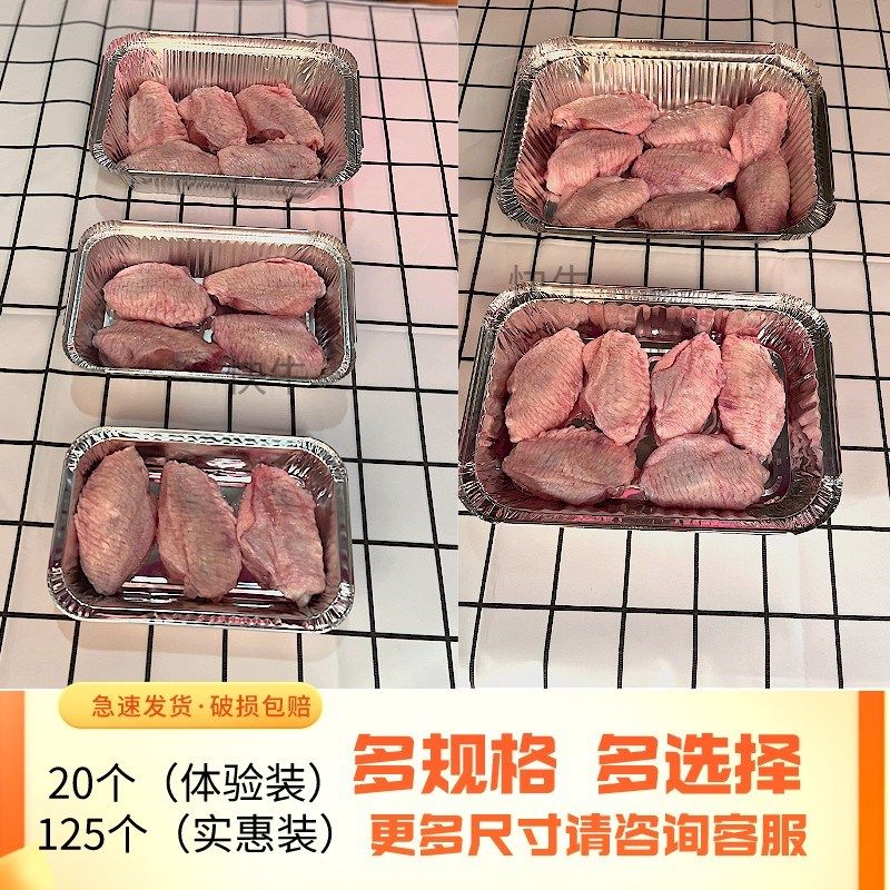 125个烧烤锡纸盒耐高温一次性餐盒外卖打包配盖铝箔烤炉烤箱炸锅,餐饮具,一次性餐盒,淘宝优惠券,粉丝福利购,淘宝优惠卷