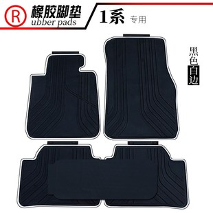 24款 120i 宝马1系汽车橡胶脚垫 118i 125i防水垫 116i 适用于12