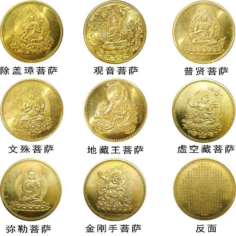 8枚大慈悲波罗蜜观音菩萨黄铜旧银纪念章 摆件硬币铜金38.6mm币