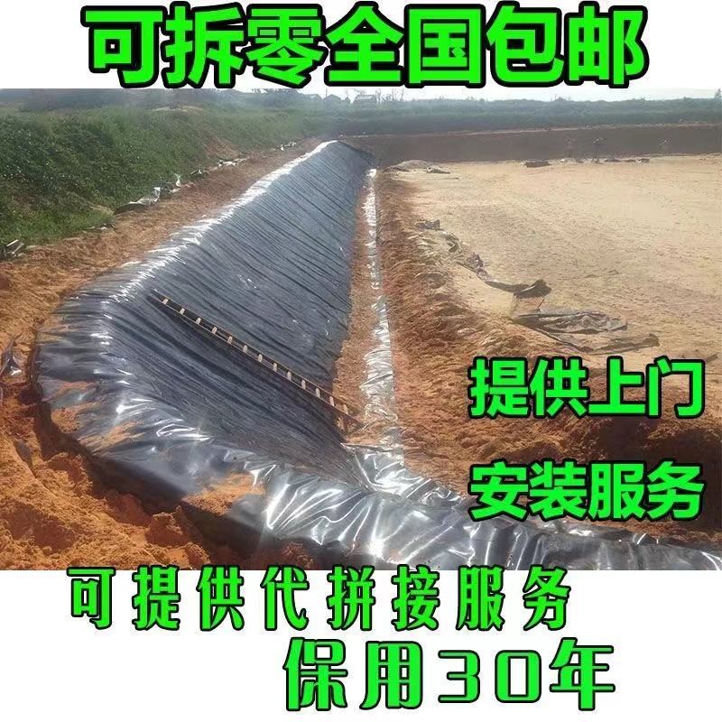 鱼塘防渗膜塑料薄膜防水膜加厚防漏膜池塘防水布鱼池膜专用土工膜