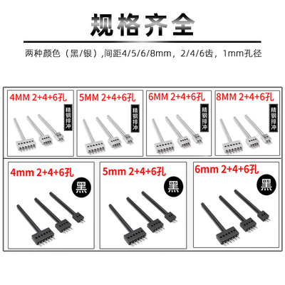 皮革diy手工皮料缝皮打孔器表带开孔圆孔排冲皮艺缝线打孔冲工具