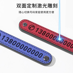 汽车临时停车号码牌定制双号码切换挪车电话牌创意高级车用移车牌