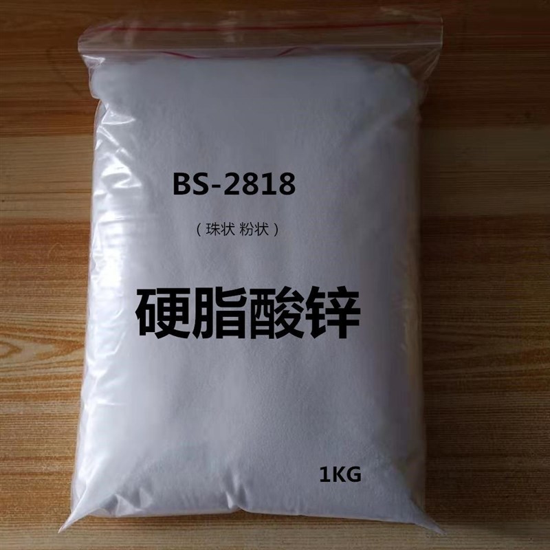 硬脂酸锌硬脂酸镁硬脂酸钙硬脂酸钡硬脂酸钠硬脂酸铝脱模剂润滑剂