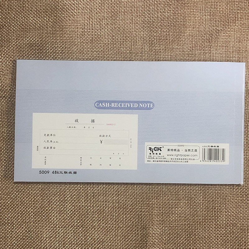 莱特5009收据 48k高级无碳复写三联单栏收据 单据财务用品 5009S