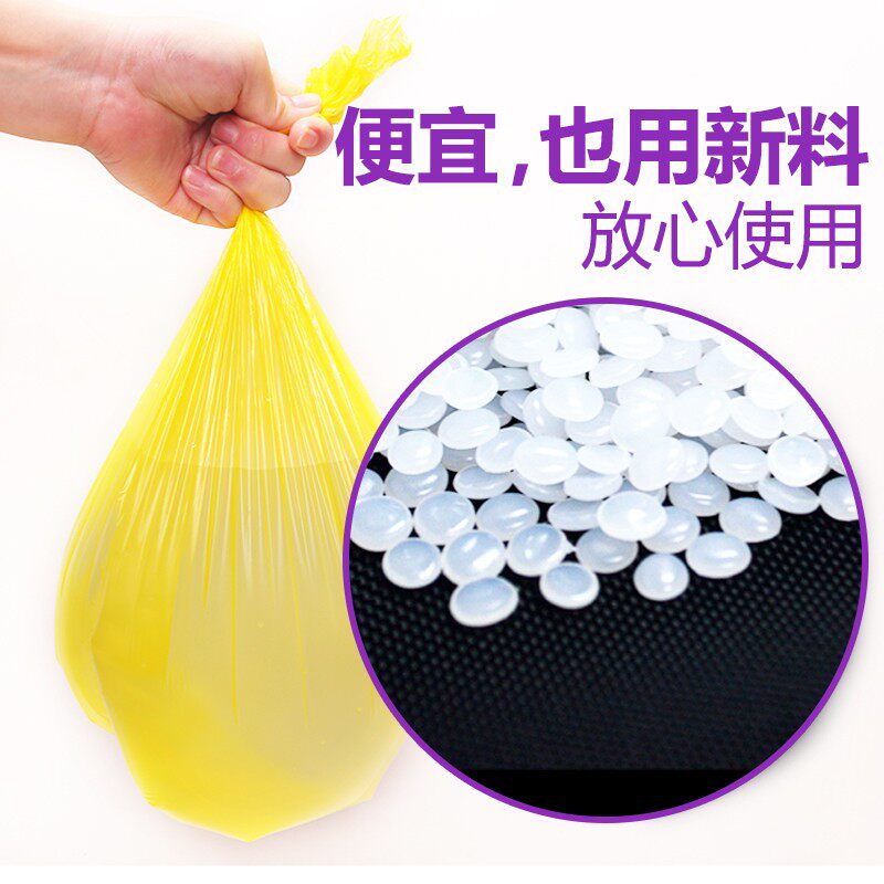 e洁平口可扣垃圾袋加厚厨房家用清洁小号一次性塑料袋9卷270只
