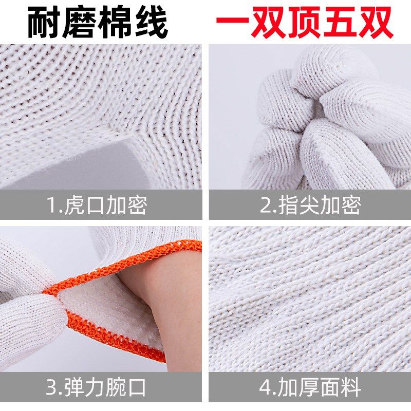 棉线手套劳保耐磨工作防滑纯棉加厚白棉纱尼龙劳工劳动男工地干活,居家日用,防护手套,淘宝优惠券,粉丝福利购,淘宝优惠卷