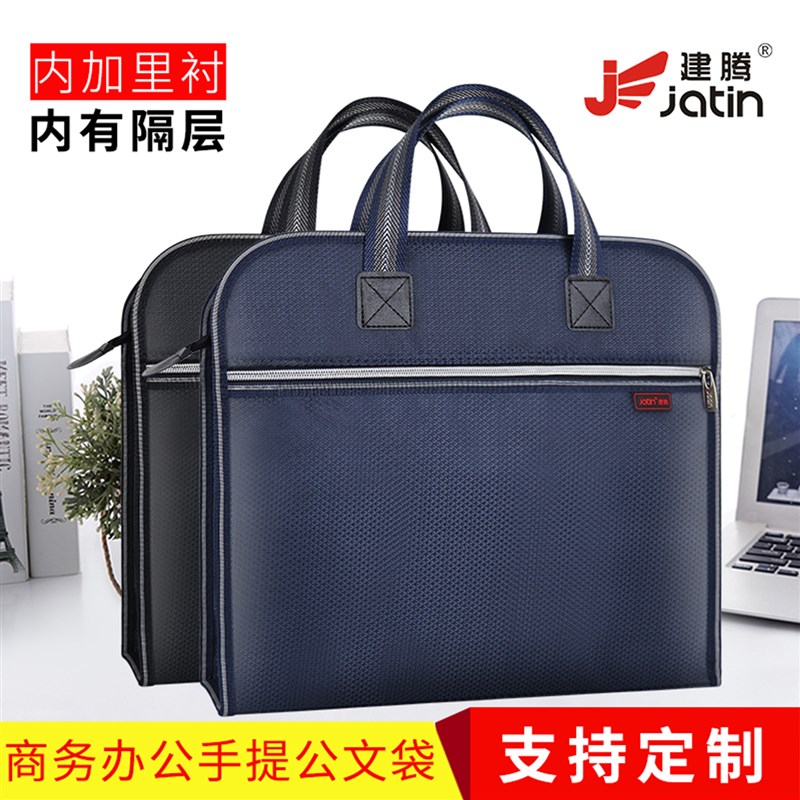 建腾A4加厚立体文件袋帆布男女士商务公文包会议袋拉链帆布资料袋