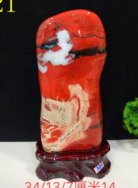 精品南非红碧玉鸿运当头奇石观赏石原石石头客厅玄关收藏摆件
