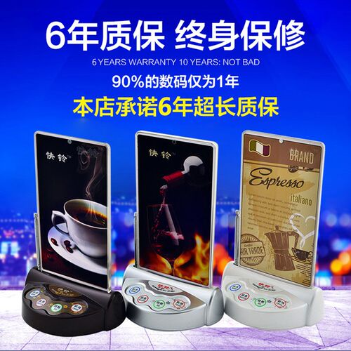快铃台卡酒水牌式呼叫器服务铃 咖啡厅棋牌室服务呼叫铃 酒店包房