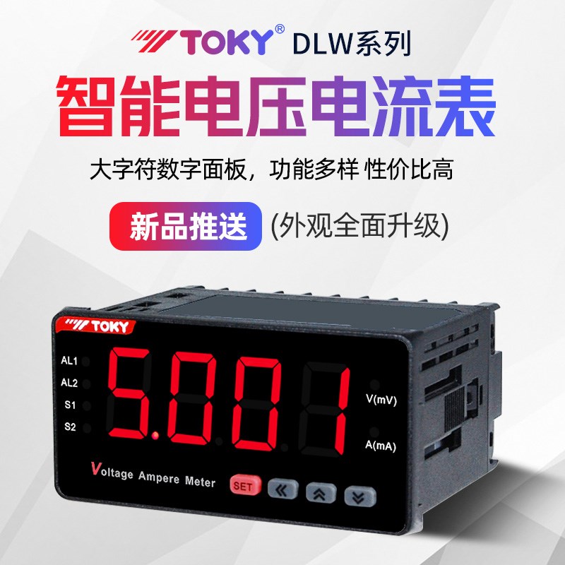东崎DLW8多功能电力仪表数显液晶电流电压功率检测智能高精度测量