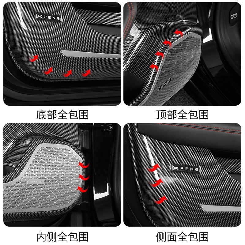 专用于小鹏P7车门防踢垫板 四门碳纤纹防踢面板 P7车门全包防护垫