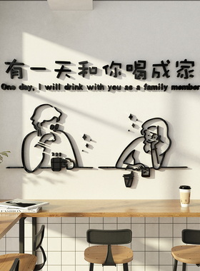 奶茶店墙壁面装饰创意摆件网红打卡背景布置咖啡厅馆玻璃吧台贴纸