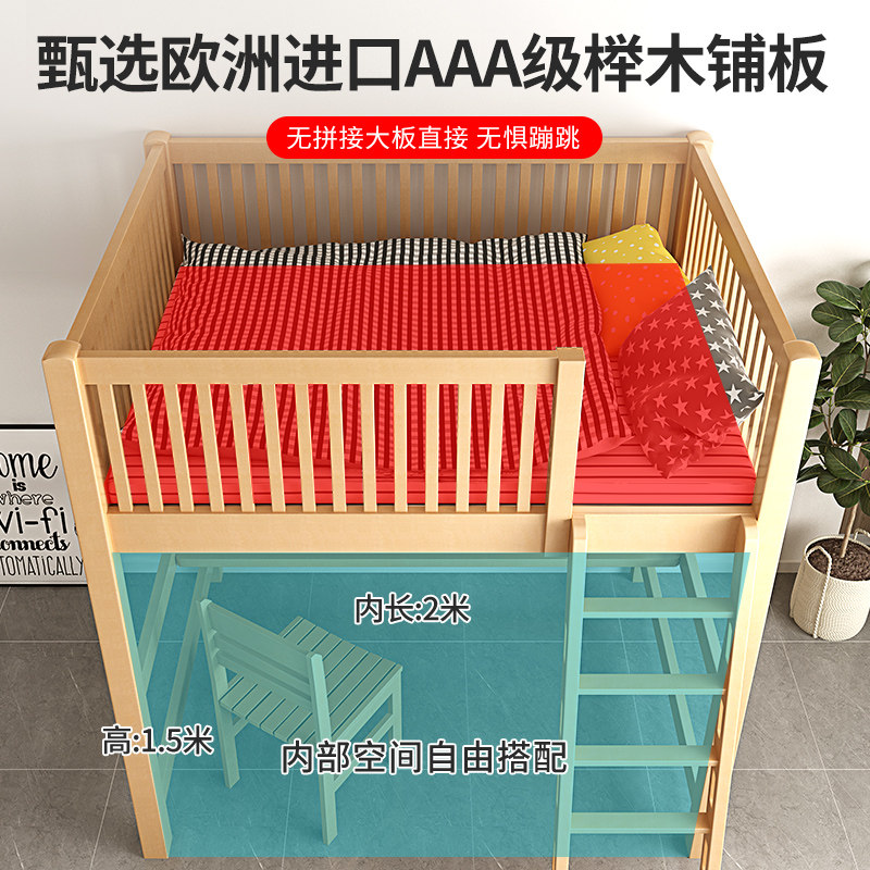 上下铺上床下桌组合小户型学习睡觉一体多功能榉木上床下空高架床,住宅家具,高低/子母床,淘宝优惠券,粉丝福利购,淘宝优惠卷