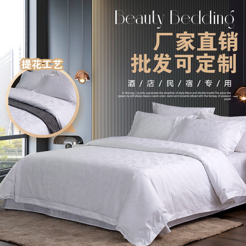酒店床上四件套民宿风白色床单被子枕芯七件套床笠式床罩宾馆被套,床上用品,酒店床品套件,淘宝优惠券,粉丝福利购,淘宝优惠卷