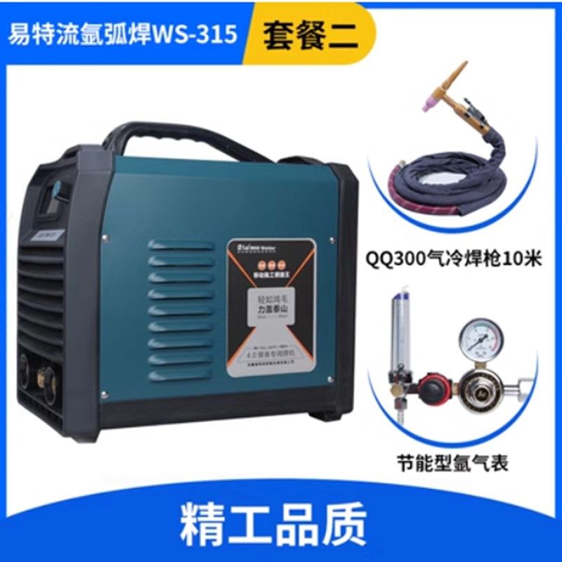 易特流氩弧焊机高频电焊机380V工业级手工焊两用便携式亚弧焊机