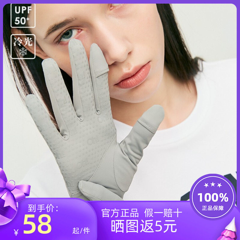 ohsunny凉感防晒手套户外防紫外线透气防滑可触屏开车遮阳手套图片