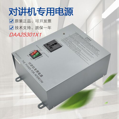 适用于西子奥的斯电梯轿顶电源DAA25301X1/R2 对讲机专用电池配件
