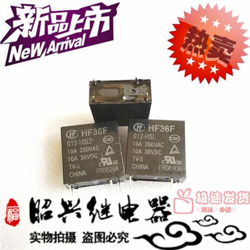 HF36F 012-HSLT宏发继电器HF36F 012-HSL一组常开4脚10A/250VAC