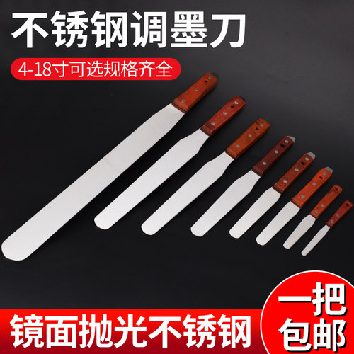 不锈钢调墨刀调油刀油墨铲轻便调漆刀油墨丝印刮刀油漆锡膏搅拌刀