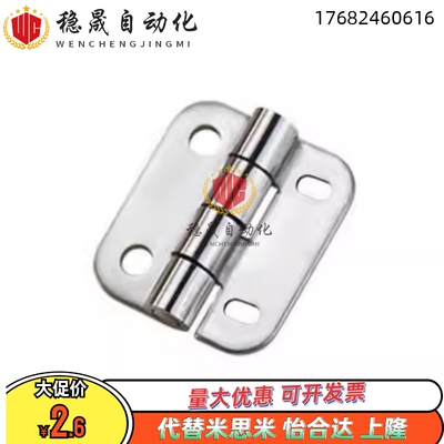 上隆钣金型铰链-铝型材专用HGK-20 HGA-20 HGFL/HGFR-30 40 50