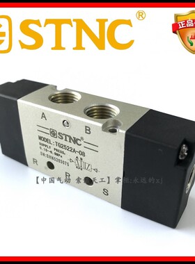 STNC索诺天工TG2522A-08气动气控阀4A220-08二位五通双气控换向阀