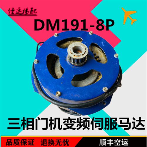 永大电梯门电机 DM191-8P 永大轿厢门机马达 原装拆机现货