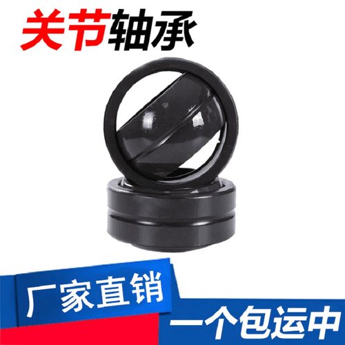 GE4 6 8 10 12 15 16 17 20 25 30 35 40 45 50 60ES向心关节轴承