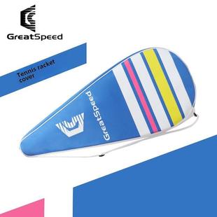 GreatSpeed儿童网球拍套单支装可装两支21 23 25 26寸网球包袋