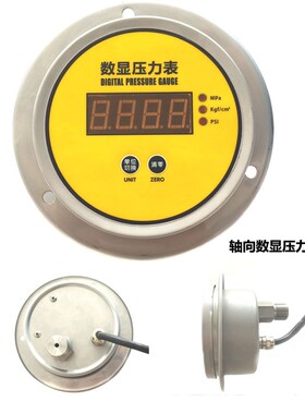 上海铭控数显压力表MD-S282Z不锈钢外壳数显压力表MD-S300ZE