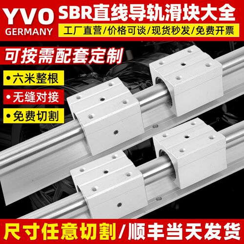 SBR直线导轨滑块木工推台锯滑轨道轴承铝托光轴SBR12 16 20 25 30