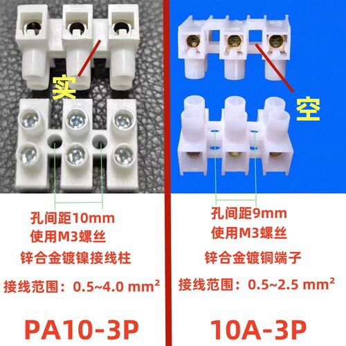 吸顶灯天花灯螺丝式2进2出对接端子快速接头接线柱pp阻燃连接器