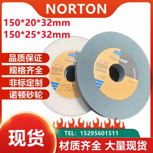 NORTON诺顿150*25*32磨刀机圣戈班砂轮白刚玉台式机20厚绿色棕刚