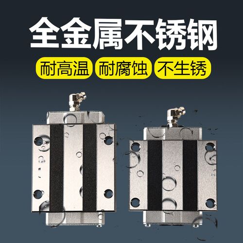 不锈钢耐高温 直线导轨滑块HG15 HG20 HG25 HG30 HG35 HG45