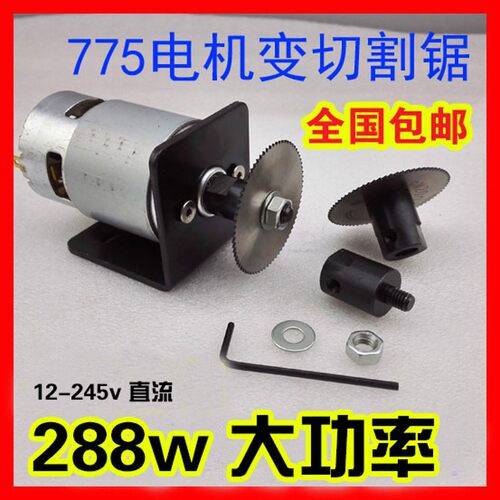 775锯片夹连接杆轴套DIY微型台锯775电机佛珠切割电磨钻568mm孔