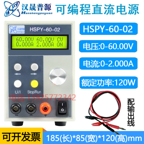 汉晟普源HSPY-60-02/60-03/60-05/60-10可调直流稳压电源恒压恒流
