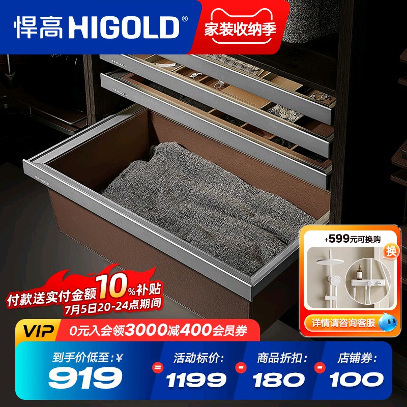 HIGOLD/悍高衣柜拉篮皮篮推拉衣柜衣物收纳盒家用衣帽间五金配件图片