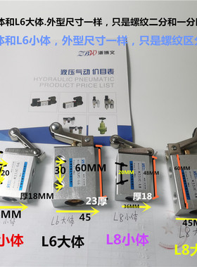 K23JC3-L6 L8大小体滚轮机械阀K23JC3-08 06行程气动开关纸杯机