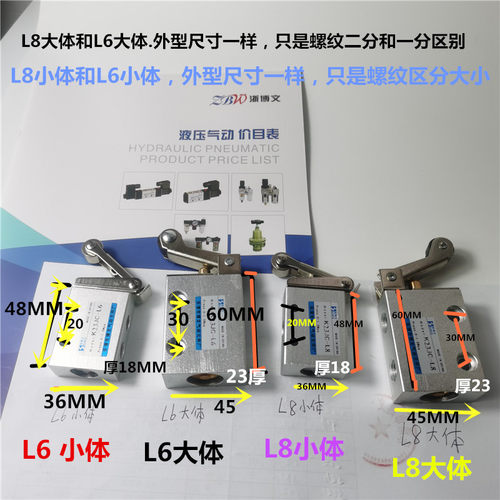 K23JC3-L6 L8大小体滚轮机械阀K23JC3-08 06行程气动开关纸杯机