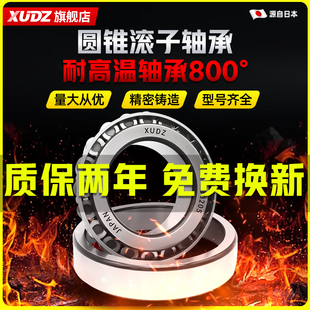 33208 进口圆锥滚子轴承锥形压力33205 33206 33207 33210 33209